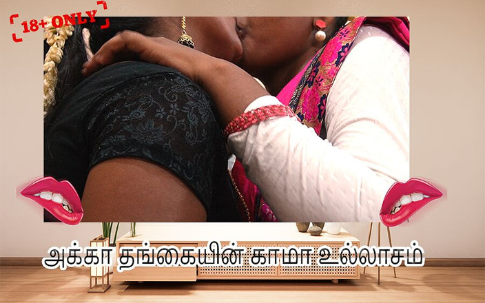 kaaiya: Surori Tamil Lesbiene