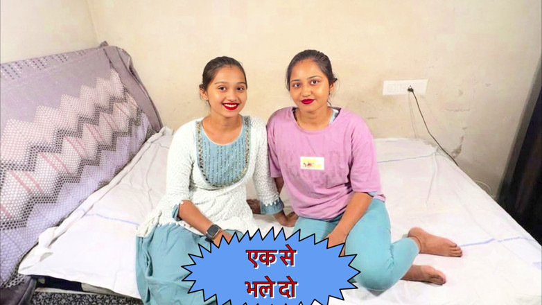 Dogimaster: Bhabhi on One Room