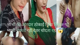 भाभी इतनी जोर से चिल्लाई कि वह चिल्लाने लगी। देवर ने भाभी को छोड़कर रखा और चिल्लाते रहे।