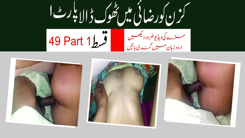 Pakistani Couple Hard Fuck Sex Porn Video in Urdu Voice Episode 49 Part 1 (Tarelgc)