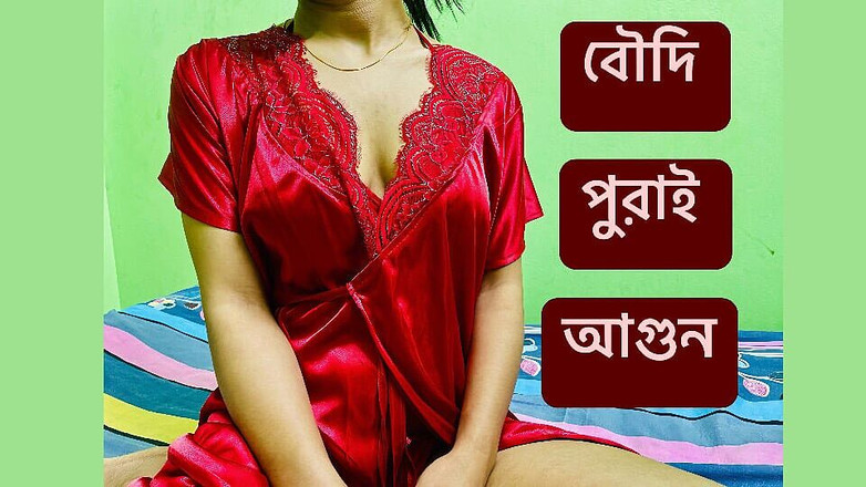 Riya Chowdhury: Baise ma bowdi sexy quand son mari n’était pas à la...