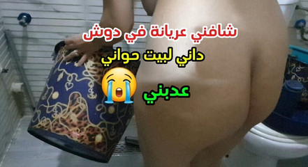 sahar good: 샤워 중 알몸으로 나를 보았어 Danny Albeto는 이브를 채웠고 내 목소리는 이웃이 들었어