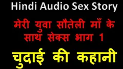 Hindi Audio Sex Story - Sex with My Young Step-mother Part 1