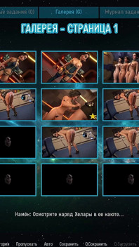 All Sex Scenes with Others - Space Journey X