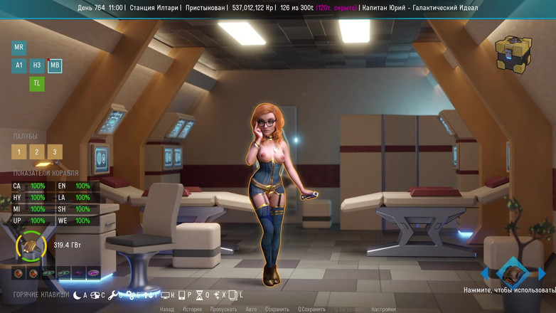 PornGameHunter: Всі Секс-сцени З Мойрою - Космічна Подорож X