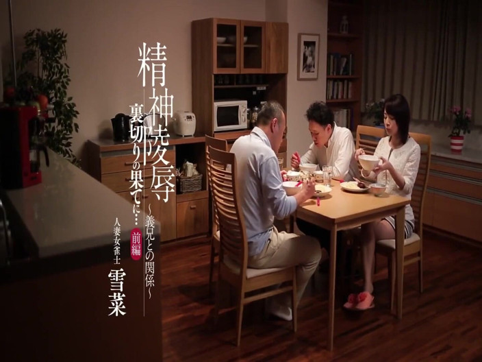 Raptor Inc: Yukina - the End of a Betrayal: the in-law’s Psychological Harassment...