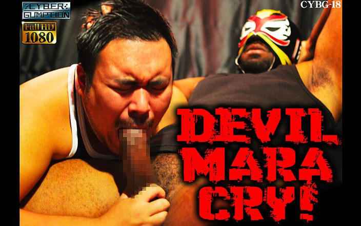 Studio Gumption: "Devil mara" Parodia