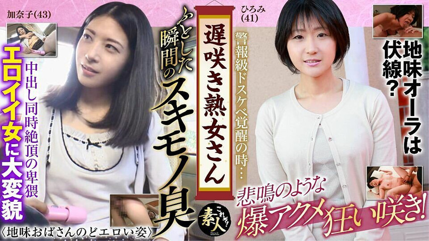 KRS092 Late Blooming Mature Woman Don't you want to see them? The very erotic appearance of a plain old lady 15 (MBM3988) KRS092 Late Blooming Mature Woman Don't you want to see them? The very erotic appearance of a plain old lady 15 (MBM3988)