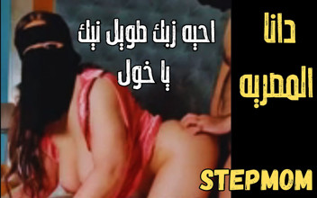 Dana Egyptian