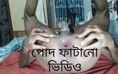 Bangladeshi Gay Anal Gaping With Dildo