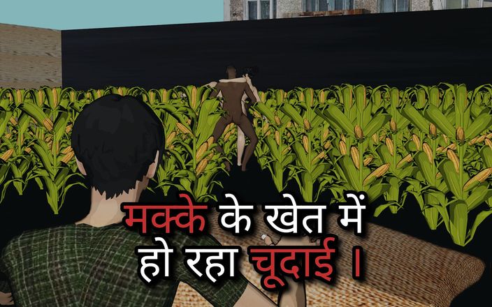 VijayDiyaPorn: Corn Fields Part 1
