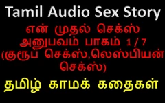 Tamil ljudsexhistoria - Tamil Kama Kathai - Min första sexupplevelse del 1 / 7