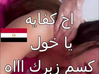 Egyptian taboo clan: アパートのドアを開けると、夫が仕事に来ていて、肉の上にネグリジェを着ていました。