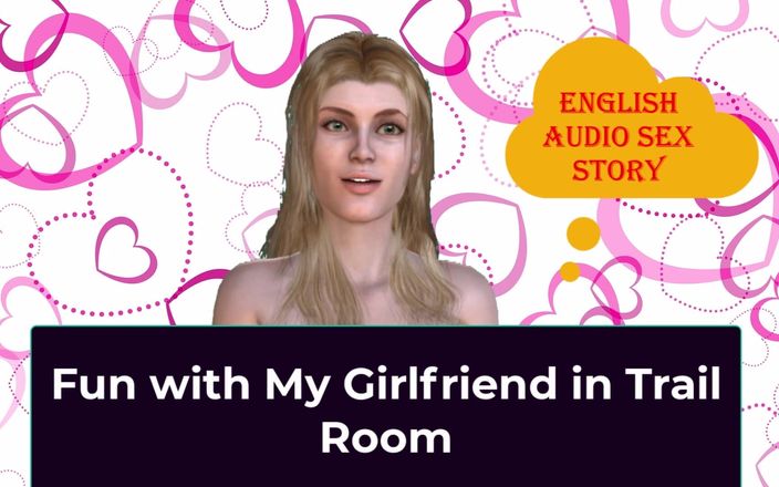 English audio sex story: 트레일 룸에서 내 여친과 재미 - 영어 오디오 섹스 이야기