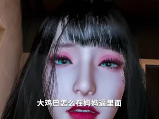 Why fuck so hard: 3D BBW Asian MILF Teasing Her Stepson to Fuck Her...
