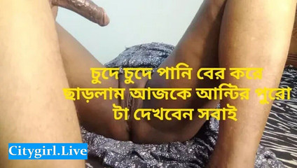 Sabina244: 新しいバングラデシュの本当の義理の叔母バングラデシュ