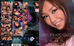 Iptd -360: Debut - Iroha Natsume (engelska Undertexter av Erojapanese)