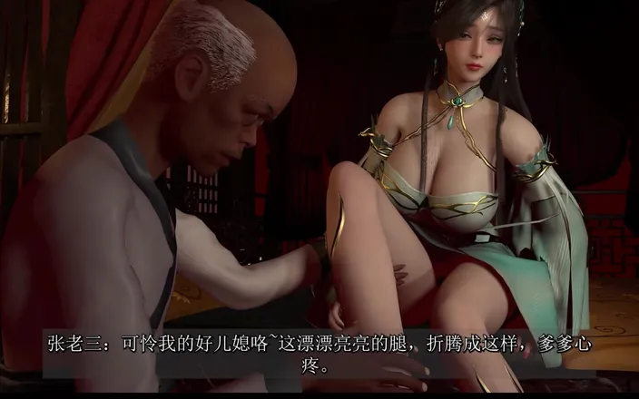 Sexsemimi: Fire Domain Stepmother Xiao Xun'er, Part 2