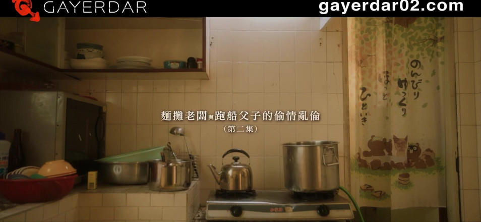 GAYERDAR: Gdsr-004-2-tjockare än vatten 2 Ep2 Cherry-popping 3some