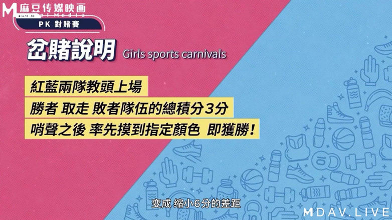 ModelMedia Asia: Mtvsq2-ep10 Bohyně Sportovní festival / 10. období / grip Max! Vylézt na vrchol...
