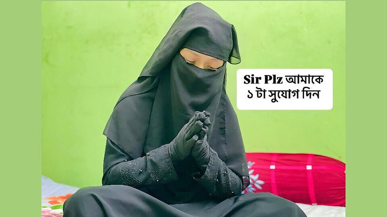 Riya Chowdhury: सर कृपया मुझे एक मौका दो मैं सभी का भुगतान करूंगा