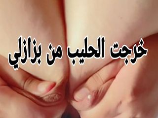 Nadia the big ass moroccan: Šel jsem si pro mléko z arabského trhu velkého Boba