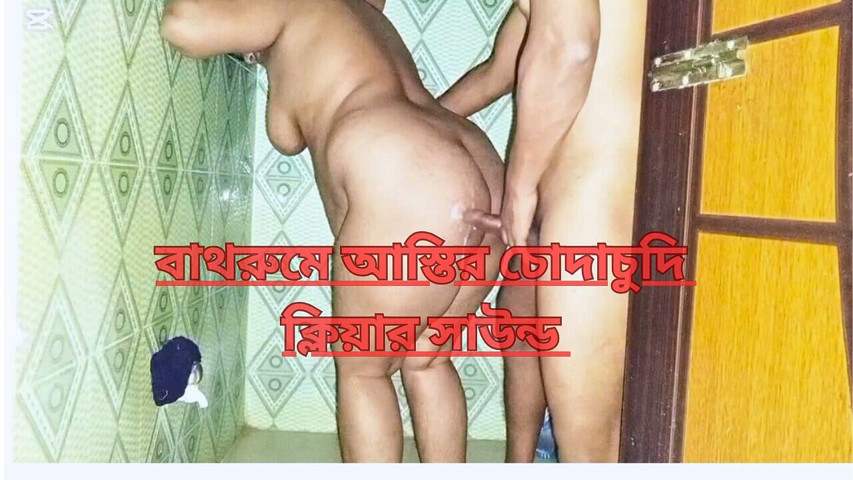 Bangladeshi Village Sexy Vhabhi Recently Fucked Her Boyfriend. New Sex Bathroom Video (Hot Shut) Bangladeshi Village Sexy Vhabhi Recently Fucked Her Boyfriend. New Sex Bathroom Video (Hot Shut)