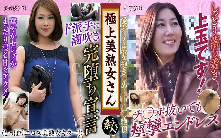 MBM3988: Krs-067 Superb Beautiful Mature Woman 05