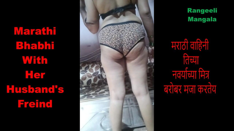 Rangeeli_Mangala: Marathi Bhabhi med sin mans vän