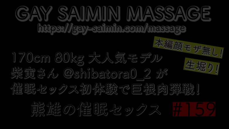Gay Saimin Pictures: Japanese Muscle Gay 170cm 80kg Popular Model Shiba Tora Bearback Gay Anal...