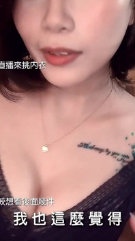 Penstrem Asia tidak dibenarkan untuk menyiarkan lagi untuk berkongkek dalam stream langsung