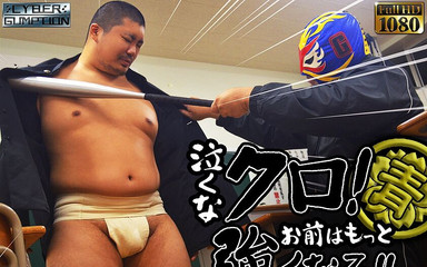 Studio Gumption: 不要啪啪你会更强壮的！！