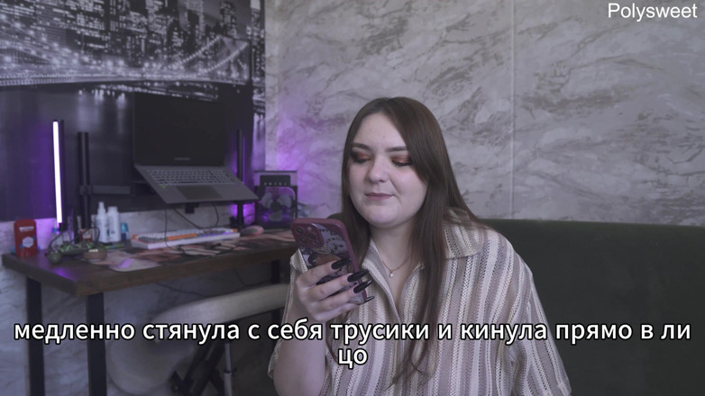 Polly Sweet: Poveste porno - Soțului meu îi place când merg să mă culc...