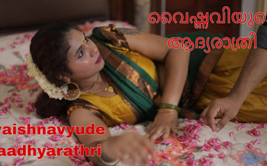 Vaigavarun45: Vaishnavyude aadhyarathri 第一部分 第一夜