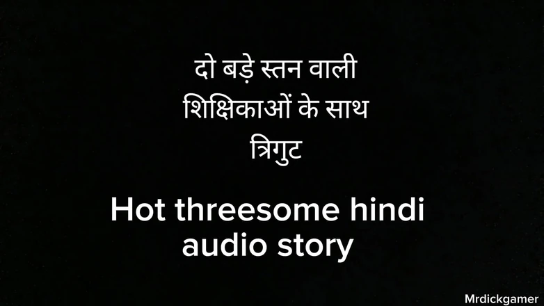 Hornysexes: Hindi Audio Sex Story Bhabhi Threesome Cheating Housewife with Big...