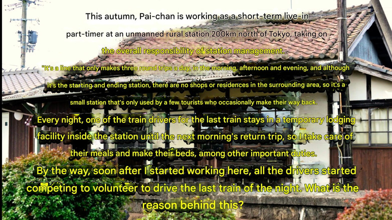 Pai-chan: Het sexy terminalstation