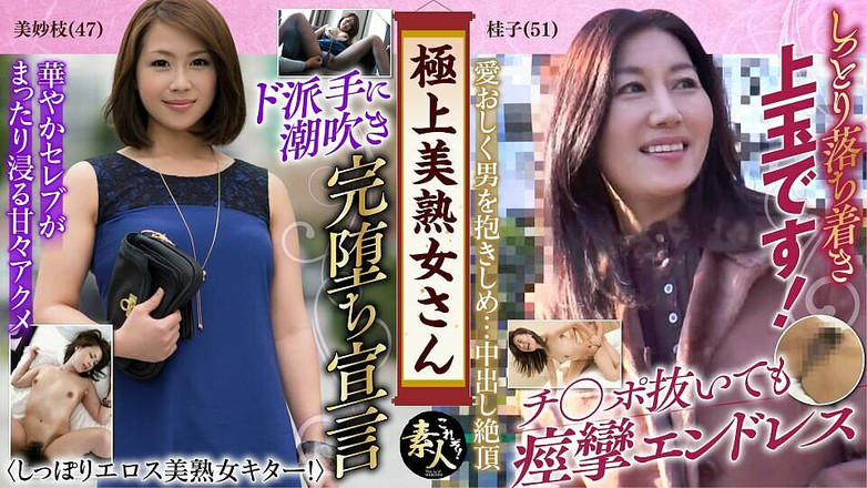 MBM3988: krs067 美しい熟女 美しい熟女!!!05 彼女も素敵でエロい