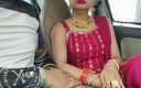 Horny couple 149: Fofa indiana bonita bhabhi é fodida com pau enorme no carro...