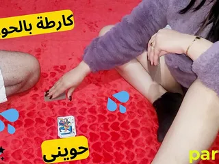 Carta Jaban Garaa Zarwat partea 1