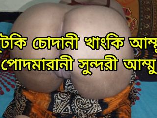 Dhaka studio: Analul mamei vitrege cu curul mare futut de fiul vitreg...