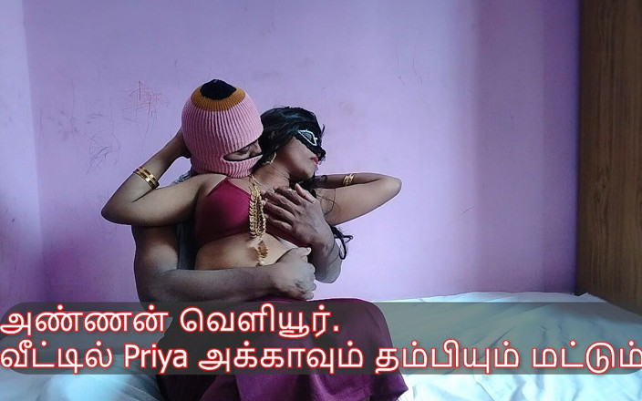Maaya-chaiya: Priya Akka Asking First Time