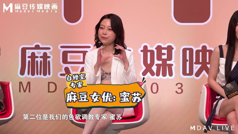 ModelMedia Asia: Mtvq13-ep1-program Sex Study Room Ep1 / Duel! Orgasmic Iterative Masturbation Technique!