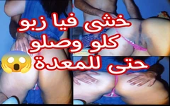 The Arab Stepmom Get Fucked