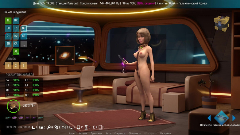 PornGameHunter: Všechny sexuální scény s T'ris - Space Journey X