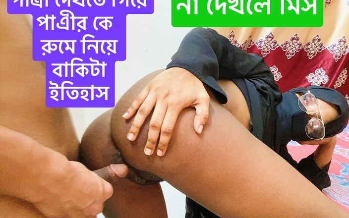 Bdsex24: Sexy grils, fast-time-sex, ihre eigene zukunft hat band schmerzhafte bangla-stimme