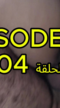 Aflevering 4 van de Arabische filmlessen en porno