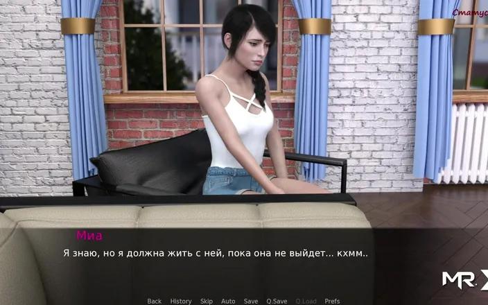 Mr Studio X: Pine Falls - premier baiser passionné n ° 41