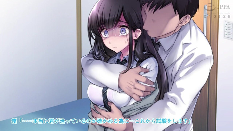 Hentai Eagle: 금기, 정신과 의사와 상처 환자
