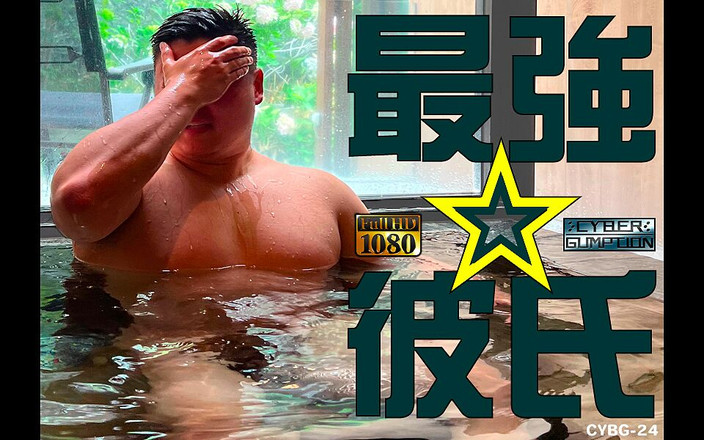 Studio Gumption: El e cel mai bun.