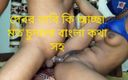 Sexy wife studio: Bangla nieuwe vriendin met vriend seks 23